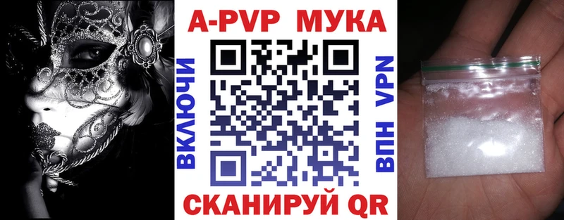 Alfa_PVP VHQ  Кирс 