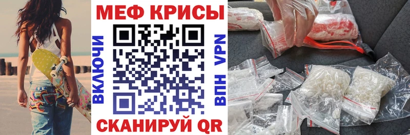 где можно купить Кирс Мефедрон кристаллы